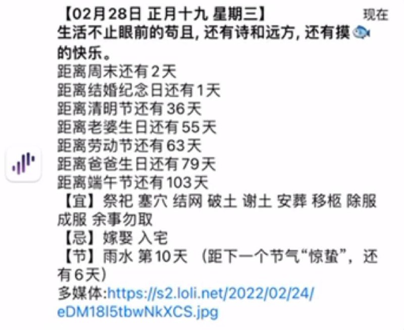 #脚本 #QuantumultX #Loon #Surge #Shadowrocket #Stash #Crack #Task #任务脚本 #日历✅ 脚本名称：摸鱼日历👤 脚本作者：𝒀𝒖𝒉𝒆𝒏𝒈💳 脚本功能：万年历、节假日显示、Boxjs自定义纪念日显示、Surge除外支持多媒体显示💳 使用方法：添加脚本cron、添加Boxjs自定义🔗 脚本链接：