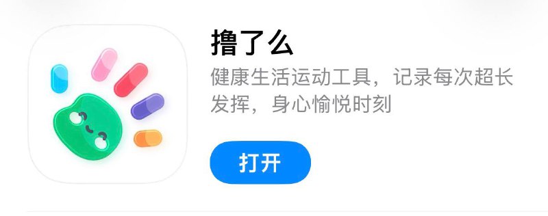 #脚本 #QuantumultX #Loon #Surge #Shadowrocket #Stash #Crack #Revenuecat #健康 ✅  #撸了么📱  更新版本:  1.2👤  脚本作者:  @ddm1023🕒  更新日期:  2026-01-12📌  脚本功能:  解锁会员❗️  使用声明:  仅供学习参考，请在下载后24小时内删除