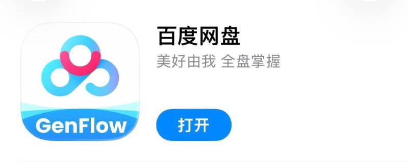 #脚本 #QuantumultX #Loon #Surge #Shadowrocket #Stash #Crack #工具 ✅  #百度网盘📱  更新版本:  13.24.3👤  脚本作者:  @ddm1023🕒  更新日期:  2026-05-10📌  脚本功能:  净化广告/伪解锁SVIP10身份标识/30TB假空间❗️  使用声明:  仅供学习参考，请在下载后24小时内删除