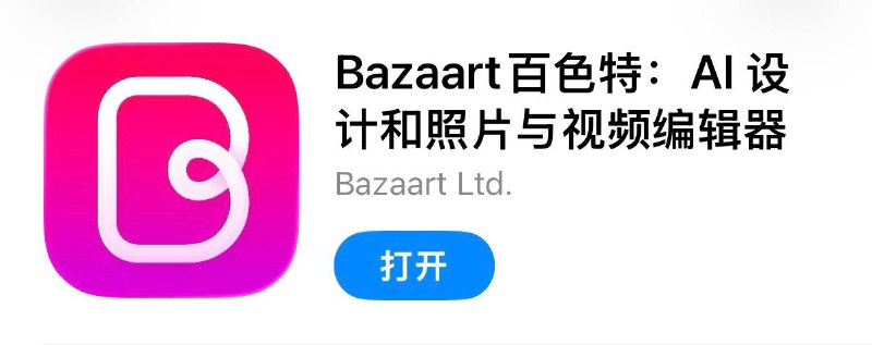 #脚本 #QuantumultX #Loon #Surge #Shadowrocket #Stash #Crack #iTunes #摄影 #视频  #修图✅  #Bazaart-百色特📱  版本支持:  26.1.6👤  脚本作者:  @ddm1023🕒  更新日期:  2026-04-19📌  脚本功能:  解锁超级版❗️  使用声明:  仅供学习参考，请在下载后24小时内删除