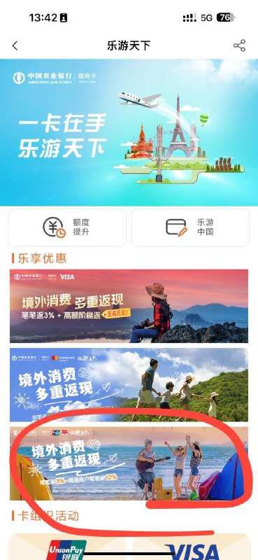 ▎ 8.8折购买美区终身Infuse逼逼之前曾写过一篇农行购买美区充值卡的优惠活动👇👇👇