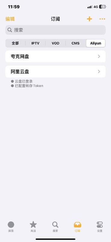 ▎ XPTV最新更新的版本中，XPTV支持夸克网盘了，只需要订阅输入【quark】太好了！太棒了！太牛逼了！$4.99太值了谭总我要给你生猴子，期待尽快支持其他网盘~👇👇👇