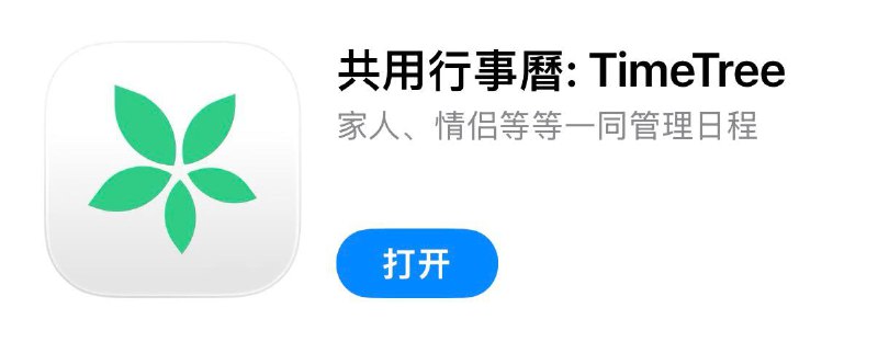 #脚本 #QuantumultX #Loon #Surge #Shadowrocket #Stash #Crack #工具 #日历 #效率✅  #TimeTree-日记📱  更新版本:  14.26.0👤  脚本作者:  @ddm1023🕒  更新日期:  2026-01-21📌  脚本功能:  解锁高级版❗️  使用声明:  仅供学习参考，请在下载后24小时内删除