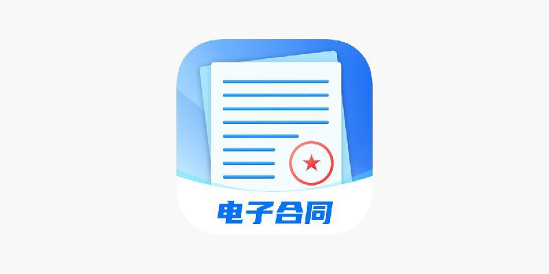 #脚本 #QuantumultX #Loon #Surge #Shadowrocket #Stash #Crack #工具✅  #电子合同易签约📱  版本支持:  1.1👤  脚本作者:  @chxm1023📌  脚本功能:  解锁会员⬇️  更新日期:  2024-08-03💳  特别说明:  非一次性解锁，先开启规则，在进入软件登录即可！如果没有解锁重新打开APP即可