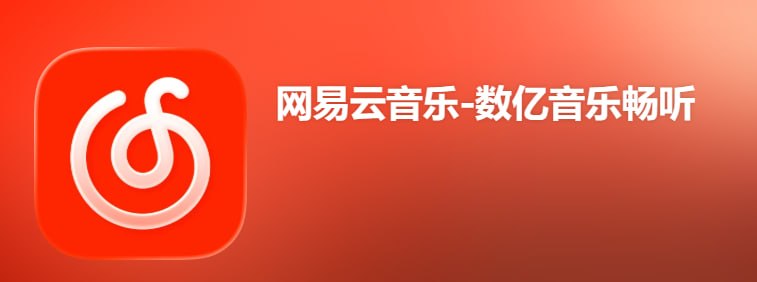 #脚本 #QuantumultX #Loon #Surge #Shadowrocket #Stash #ios网易云音乐去广告模块地址：