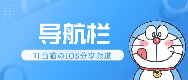 😀导航图  🧳商务合作 ➖➖➖➖➖➖➖➖➖➖➖                    【公告声明】 解锁合集      懒人配置      广告模块 图标收藏     GitHub库      共享账号 解敏感群    多配置教程    标签导航➖➖➖➖➖➖➖➖➖➖➖✈️ 标签  💬 群组  🤖 投稿  🎁 福利