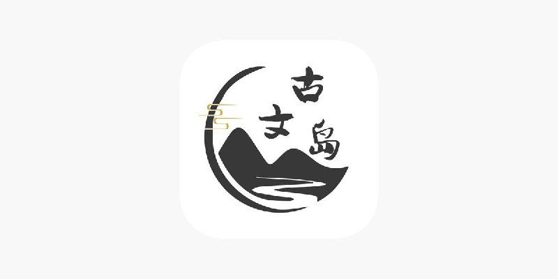 #脚本 #QuantumultX #Loon #Surge #Shadowrocket #Stash #Crack #学习 #教育✅  #古文岛📱  版本支持:  2.3.5👤  脚本作者:  @ddm1023📌  脚本功能:  解锁紫金会员⬇️  更新日期:  2024-11-14❗️  使用声明:  仅供学习参考，请在下载后24小时内删除