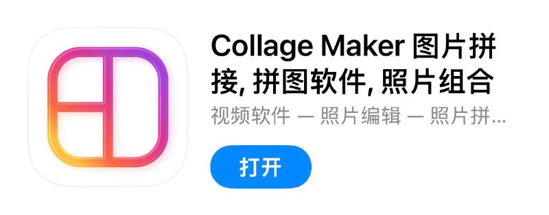 #脚本 #QuantumultX #Loon #Surge #Shadowrocket #Stash #Crack #图像 #摄影 #修图✅  #Mixgram-图片拼接📱  更新版本:  25.1👤  脚本作者:  @ddm1023🕒  更新日期:  2026-01-26📌  脚本功能:  解锁高级版❗️  使用声明:  仅供学习参考，请在下载后24小时内删除