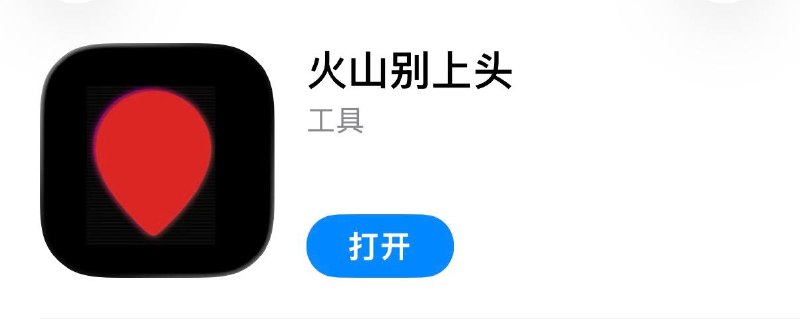 #伪装 #伪装软件 #视频 #影视 #追剧 #观影神器✅  #大师兄影视⬇️  下载地址:  点击下载🛡  广告净化:  点击跳转🗒  使用说明:  打开APP → 右上角[意见反馈] → 输入[6666] → 点击发送即可❗️  失败处理:划掉后台关闭代理工具后再测试一遍