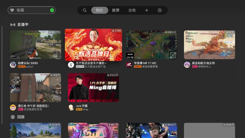 ▎ 大头菜播放器（原Turnip Player）🔥 大头菜播放器 1.0(55)新版炸裂上线！Top Shelf功能闪亮登场，现在你的收藏内容真·一触即达！性能优化大跃进，动画流畅度宛如德芙，丝滑到飞起！👀更有URL Schemes黑科技加持，直播间一键直达无压力