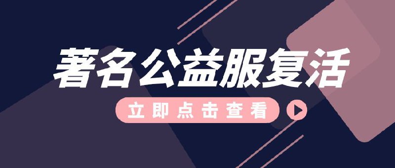 ▎ 终点站Emby据豪哥透露，终点站服务器这周开始重新扫库了，🏁终点站要恢复了🗒 标签: #新闻📢 频道: @me888888888888🎈 群组：