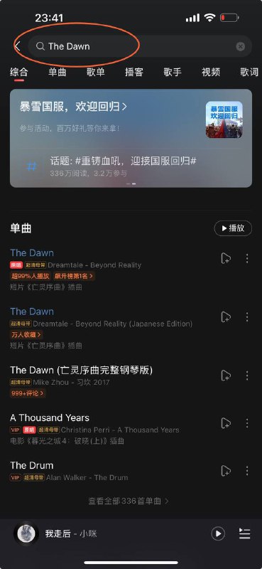 《The Dawn》 听完这首歌随机获得网易云会员👍《The Dawn》 听完这首歌随机获得网易云会员👍