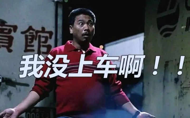 ▎ 终点站终于来到终点Emby公益服终点站宣布关机