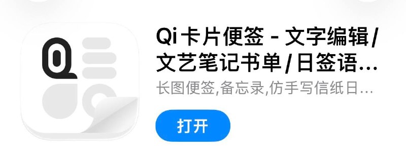 #脚本 #QuantumultX #Loon #Surge #Shadowrocket #Stash #Crack #Revenuecat #摄影 #修图 #图像✅  #Qi卡片便签-QiCardNote📱  更新版本:  1.15.2👤  脚本作者:  @ddm1023🕒  更新日期:  2026-06-18📌  脚本功能:  解锁Pro❗️  使用声明:  仅供学习参考，请在下载后24小时内删除