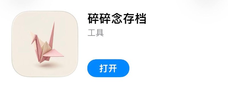 #伪装 #伪装软件 #视频 #影视 #追剧 #观影神器✅  #大师兄影视⬇️  下载地址:  点击下载🛡  广告净化:  点击跳转🗒  使用说明:  打开APP → 右上角[意见反馈] → 输入[6666] → 点击发送即可❗️  失败处理:划掉后台关闭代理工具后再测试一遍