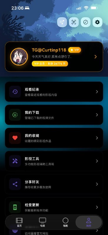 脚本功能：蛋蛋不语 - 解锁VIP会员
