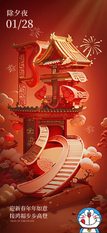 ✏️🔍🔎🔏🔐🔒🔓❤️🎆 新岁钟声悠悠敲响 🎆🎉 滚滚鸿运澎湃涌来 🎉值此蛇年，🕯️祈愿各位：心中所盼，皆如繁花盛放怀揣梦想，皆似飞鸟翱翔辛勤耕耘，皆能硕果盈仓 😀 愿新的一年，拥抱生活馈赠与美好环环相扣，🎁新年快乐！💛💚💚💙💜🖤🤍🤎