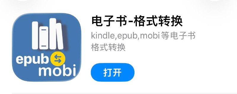 #脚本 #QuantumultX #Loon #Surge #Shadowrocket #Stash #Crack #iTunes #工具 ✅  #电子书格式转换📱  版本支持:  2.1.6👤  脚本作者:  @ddm1023🕒  更新日期:  2026-04-05📌  脚本功能:  解锁内购订阅❗️  使用声明:  仅供学习参考，请在下载后24小时内删除