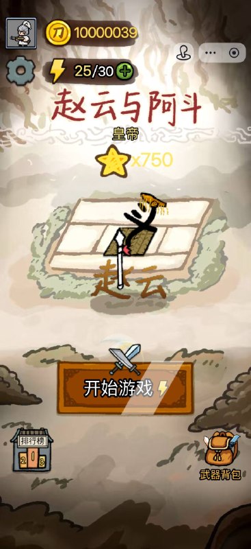 使用说明退出登录或者多个账号切换登录，使用前先打开脚本最新更新1，全套武器，量足2，判断新号，可直接使用装备技能3，修改等级，直接皇帝749星