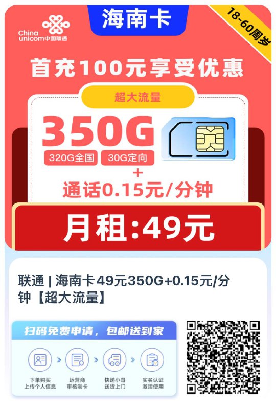 🔴🟠🟡🟢🔵🟣⚫️⚫️🔥  电话卡/流量卡官网地址 #AD⚡️  四大运营商流量卡，大流量低月租，0元包邮到家，正规号卡无套路，缺流量可以冲，支持异地注销！😀  办理广电卡    😀  办理电信卡😀  办理移动卡    😀  办理联通卡🙋‍♀️ 点击进入领取更多免费手机卡