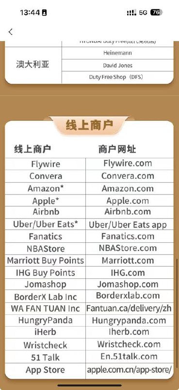 ▎ Apple感谢Shawn提供的入口，农行官方的活动，需要进入到截图页位置提前报名然后进入APPLE官方网站购买充值卡即可，注意，仅支持62开头的农行银联信用卡报名，本期到3月底笔笔12%，季度有上限150，春节临近有屯卡需求的可以关注一下🗒 标签: #优惠信息📢 频道: @me888888888888🎈 群组：