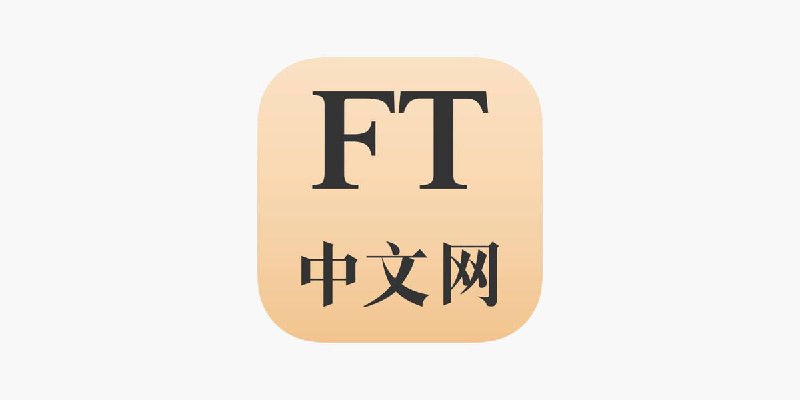 #脚本 #QuantumultX #Shadowrocket #Loon #Surge #Stash #Crack #新闻▎项目名称: #FT中文网▎脚本作者: @ios151▎特别说明:  记得登录，非一次性解锁，先开启规则，在进入软件即可！▎下载地址:  美区点我下载▎脚本链接:  点进导入圈X▎脚本链接:  长按复制▎脚本&规则集转换:  点击传送✈️ 导航  💬 群组  🤖 投稿  🎁 福利