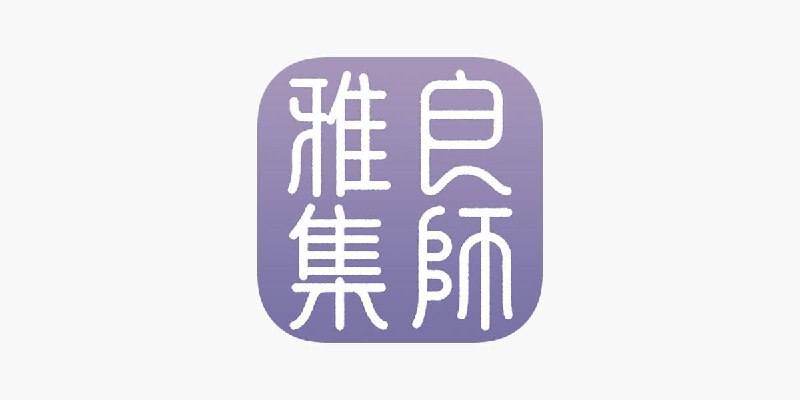 #脚本 #QuantumultX #Loon #Surge #Shadowrocket #Stash #Crack ✅  #良师雅集-知识课程学习👤  脚本作者: @ios151📌  脚本功能: 解锁全课程💳  特别说明: 非一次性解锁⬇️  下载地址:  点我下载🔗  脚本链接:  点我复制🔄  脚本转换:  点击传送✈️ 导航  💬 群组  🤖 投稿  🎁 福利
