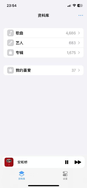 ▎ Musify 【不靠北消息指南】开张啦！独家栏目爆料！咕咕咕，目前据不可靠消息称，某易云第三方客户端IOS版已进入商店审核阶段更新消息：IOS端仅支持Webdav～作者貌似正火力全开，其他功能支持的进度条都飙到“新建文件夹”阶段了大家是否期待呢？～咕咕咕👇👇👇