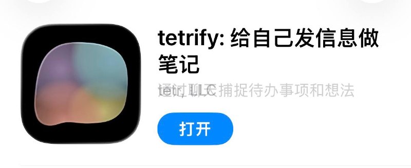 #脚本 #QuantumultX #Loon #Surge #Shadowrocket #Stash #Crack #Revenuecat #效率 #笔记✅  #tetrify:给自己发信息做笔记📱  更新版本:  2.7.5👤  脚本作者:  @ddm1023🕒  更新日期:  2026-04-08📌  脚本功能:  解锁Pro❗️  使用声明:  仅供学习参考，请在下载后24小时内删除