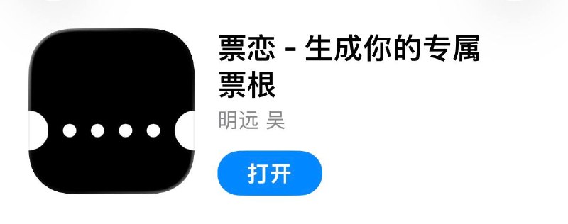 #脚本 #QuantumultX #Loon #Surge #Shadowrocket #Stash #Crack #Revenuecat #工具✅  #票恋-生成你专属的票根📱  更新版本:  1.4.7👤  脚本作者:  @ddm1023🕒  更新日期:  2026-06-19📌  脚本功能:  解锁Pro❗️  使用声明:  仅供学习参考，请在下载后24小时内删除
