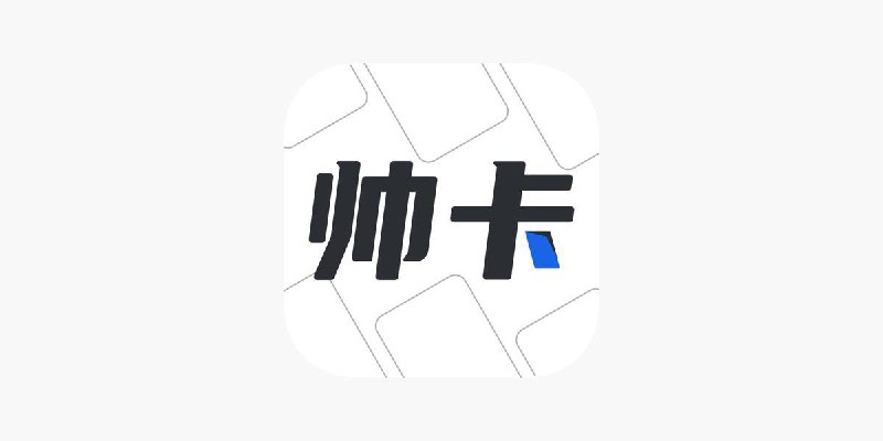 #脚本 #QuantumultX #Loon #Surge #Shadowrocket #Stash #Crack #工具 ✅  #帅卡📱  版本支持:  1.4.4👤  脚本作者:  @ddm1023📌  脚本功能:  解锁会员⬇️  更新日期:  2025-01-14❗️  使用声明:  仅供学习参考，请在下载后24小时内删除