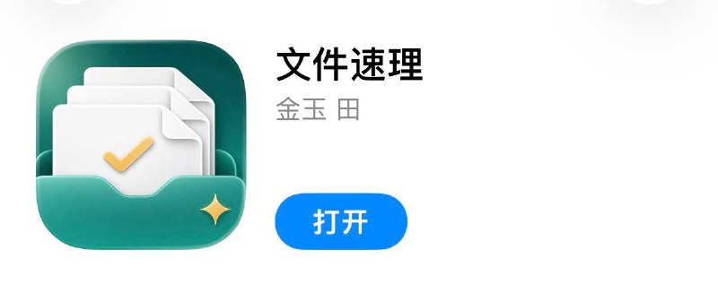 #伪装 #伪装软件 #视频 #影视 #追剧 #观影神器✅  #瓜子影视⬇️  下载地址:  点击下载🛡  广告净化:  点击跳转🗒  使用说明:  打开链接 