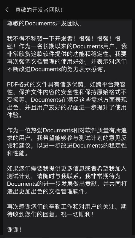 #白嫖关于 PDF点睛 和 Documents两款软件的TF申请格式(这两款软件都是文件管理神器)这两款软件开发者团队邮箱同一个rdsupport@readdle.com申请文案差不多就这样 GPT优化一下 尽量不做到每个人都相同 一般申请几个小时就通过了 我是去年申请的TF版本 更新很频繁!#白嫖关于 PDF点睛 和 Documents两款软件的TF申请格式(这两款软件都是文件管理神器)这两款软件开发者团队邮箱同一个rdsupport@readdle.com申请文案差不多就这样 GPT优化一下 尽量不做到每个人都相同 一般申请几个小时就通过了 我是去年申请的TF版本 更新很频繁!