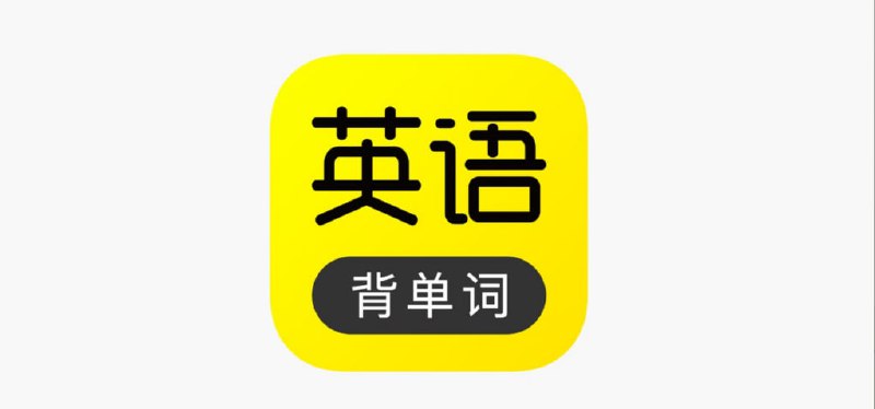 #脚本 #QuantumultX #Loon #Surge #Shadowrocket #Stash #Crack #学习✅  #傻瓜英语👤  脚本作者: @ios151📌  脚本功能:  解锁会员💳  特别说明:  非一次性解锁⬇️  下载地址:  点我下载🔗  脚本链接:  点我复制🔄  脚本转换:  点击传送✈️ 导航  💬 群组  🤖 投稿  🎁 福利