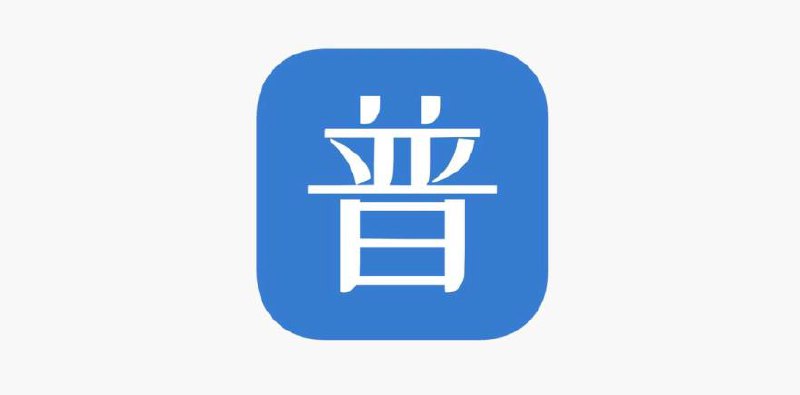 #脚本 #QuantumultX #Loon #Surge #Shadowrocket #Stash #Crack #学习 #教育✅  #普通话学习-全国普通话习题👤  脚本作者: @ios151📌  脚本功能:  解锁订阅💳  特别说明: 关闭同类型脚本⬇️  下载地址:  点我下载🔗  脚本链接:  点我复制🔄  脚本转换:  点击传送✈️ 导航  💬 群组  🤖 投稿  🎁 福利