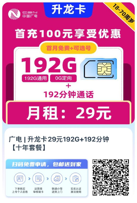 🔴🟠🟡🟢🔵🟣⚫️⚫️🔥  电话卡/流量卡官网地址 #AD⚡️  四大运营商流量卡，大流量低月租，0元包邮到家，正规号卡无套路，缺流量可以冲，支持异地注销！😀  办理广电卡    😀  办理电信卡😀  办理移动卡    😀  办理联通卡🙋‍♀️ 点击进入领取更多免费手机卡