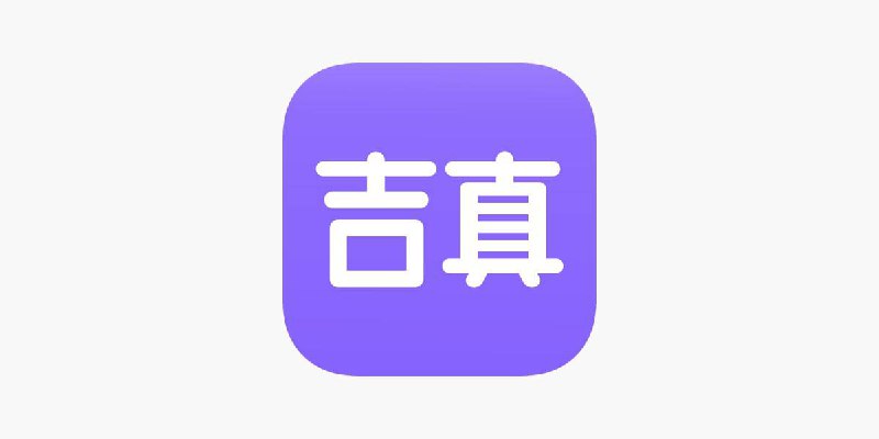 #脚本 #QuantumultX #Loon #Surge #Shadowrocket #Stash #Crack #工具 #迷信✅  #吉真紫微斗数📱  版本支持:  9.2.0👤  脚本作者:  @chxm1023📌  脚本功能:  解锁会员⬇️  更新日期:  2024-07-26💳  特别说明:  非一次性解锁，先开启规则，在进入软件登录即可！如果没有解锁重新打开APP即可