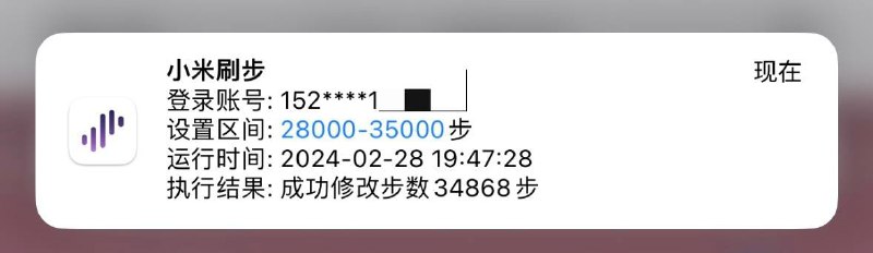 #脚本 #QuantumultX #Loon #Surge #Shadowrocket #Stash #Crack #健康 #运动✅ 脚本名称：小米刷步👤 脚本作者：𝒀𝒖𝒉𝒆𝒏𝒈📌 脚本功能：原“小米运动”刷步数，可接入微信、支付宝💳 注意事项：1、添加脚本cron、添加Boxjs账户（手机号）密码、区间或具体步数2、Zepp Life（原小米运动）app接入相关平台3、优化通知排版、支持Surge（暂限TF 5.21.0(3052+支持禁止重定向)版本及其他同类App
