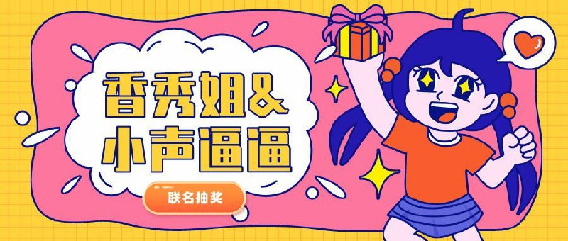 #抽奖活动  #狐说抽奖  #福利  📣 狐说携手逼逼频道给大家举行抽奖活动，iOS LMP音乐APP兑换码 送给大家 🔄 🎁奖品内容: iOS LMP音乐兑换码 *10个🗣🫥🫥🫥🫥🫥🫥🫥🫥                                                🖥 参与条件: 必须关注以下两个频道• 狐说🦊科技美学📮• 小声逼逼🫥🫥🫥🫥🫥🫥🫥🫥▶️点我参加抽奖活动吧🫥🫥🫥🫥🫥🫥🫥🫥📅  开奖日期:(UTC+8)2024年04月25日 13时00分00秒🫥🫥🫥🫥🫥🫥🫥🫥🫥🫥🫥🔵频道   💬群组   ✉️投稿