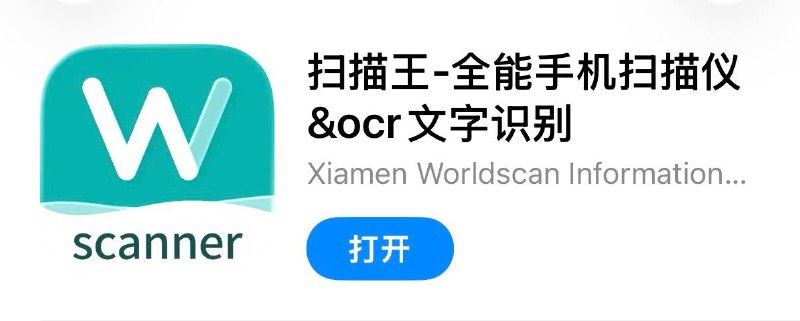 #脚本 #QuantumultX #Loon #Surge #Shadowrocket #Stash #Crack #iTunes #商务 #工具✅  #扫描王📱  版本支持:  5.14.15👤  脚本作者:  @ddm1023🕒  更新日期:  2026-04-20📌  脚本功能:  解锁VIP❗️  使用声明:  仅供学习参考，请在下载后24小时内删除