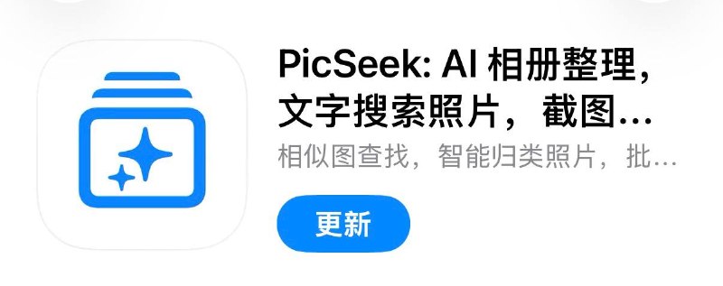 #脚本 #QuantumultX #Loon #Surge #Shadowrocket #Stash #Crack #Revenuecat #照片 #AI #相册 ✅  #PicSeek-AI整理相册📱  更新版本:  2.2.0👤  脚本作者:  @ddm1023🕒  更新日期:  2026-06-08📌  脚本功能:  解锁专业版❗️  使用声明:  仅供学习参考，请在下载后24小时内删除