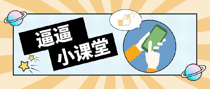 ▎ SubPetal玩法分享上午逼逼和各位股东分享了一篇关于SubPetal TestFlight测试版的链接，反响热烈，众多股东对该软件表现出了浓厚的兴趣，并纷纷询问具体的使用方法
