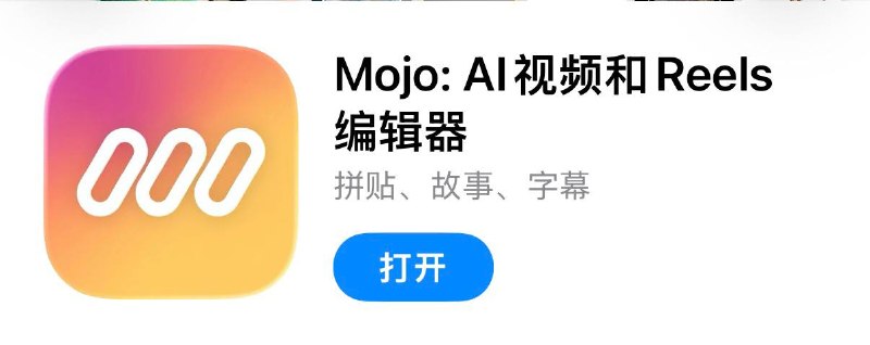 #脚本 #QuantumultX #Loon #Surge #Shadowrocket #Stash #Crack #Revenuecat #视频 #摄影 #工具 ✅  #Mojo:AI视频和Reels编辑器📱  更新版本:  1.265.0👤  脚本作者:  @ddm1023🕒  更新日期:  2026-05-03📌  脚本功能:  解锁Pro_AI❗️  使用声明:  仅供学习参考，请在下载后24小时内删除