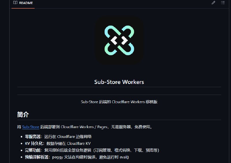 🔗 Sub-Store Workers把 Sub-Store 后端搬到了 Cloudflare，不用服务器，白嫖 CF 免费额度• 完整功能，和原版差不多一样（• Pages 部署，国内直连• Cron 定时同步 Gist• 部署只需 6 步，README 有图文教程