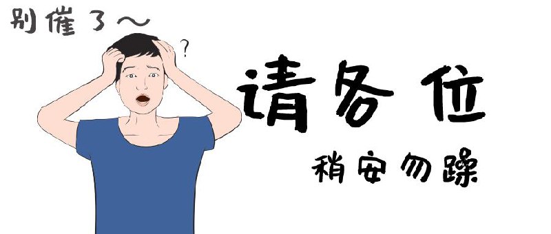 ▎ 稍安勿躁回应俩关注度比较高的问题：1.Aidoku TF版名额，因为用的是别人的开发者账号，目前持账号的人暂未上线，等上线后第一时间发送；2.频道5000人肯定是会有抽奖的，奖品还在PY，再等等～就酱！今天推送可能会偷点懒，因为要出门采购点东西🗒 标签: #新闻📢 频道: @me888888888888🎈 群组：