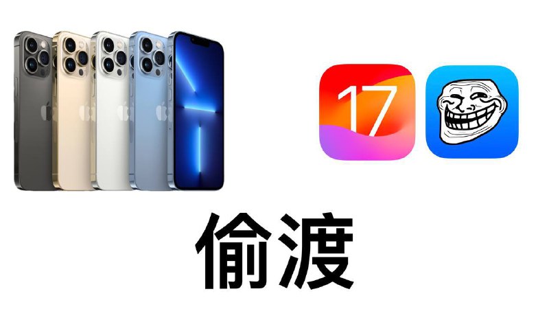 #巨魔商店 #监督模式 #延迟升级 #OTA升级 #巨魔 #TrollStore #TrollStore2 #TrollHelper #iOS16 #iOS17 #Chflags #签名工具🐲 利用“偷渡”的方式将 iOS 14 , 15 等旧系统保留巨魔升级到 iOS 16.6, 17.0 的黑科技操作👤  教程作者： 赵楠🔗  教程链接：