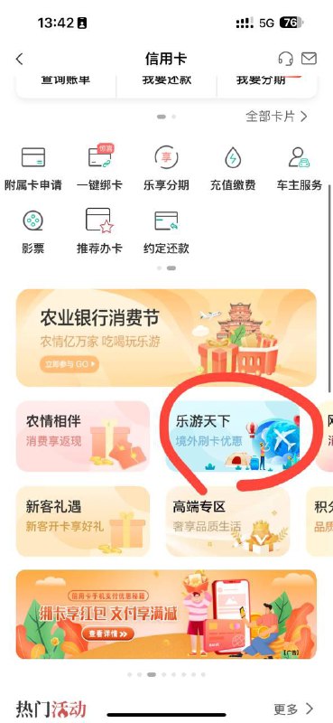 ▎ 8.8折购买美区终身Infuse逼逼之前曾写过一篇农行购买美区充值卡的优惠活动👇👇👇