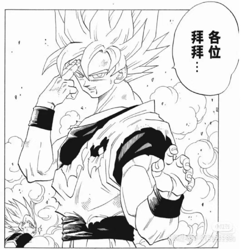 ▎ 日本漫画家《龙珠》作者鸟山明逝世，享年68岁日本广播协会（NHK）网站3月8日报道，日本知名漫画杂志《周刊少年Jump》当天在其官网发布讣告：漫画家鸟山明逝世，享年68岁