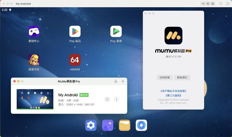 ▎ MuMu模拟器 MuMu模拟器又有大动作啦！这回人家瞄准了M芯的Mac用户，内测推出了「MuMu模拟器」Pro版本，只需支付象征性的支付一些费用（0.01 最多 0.03），即可解锁运行基于Android 12系统！不仅兼容键鼠、手柄操作，更配备齐全设备设置、性能优化和显示调整等硬核功能