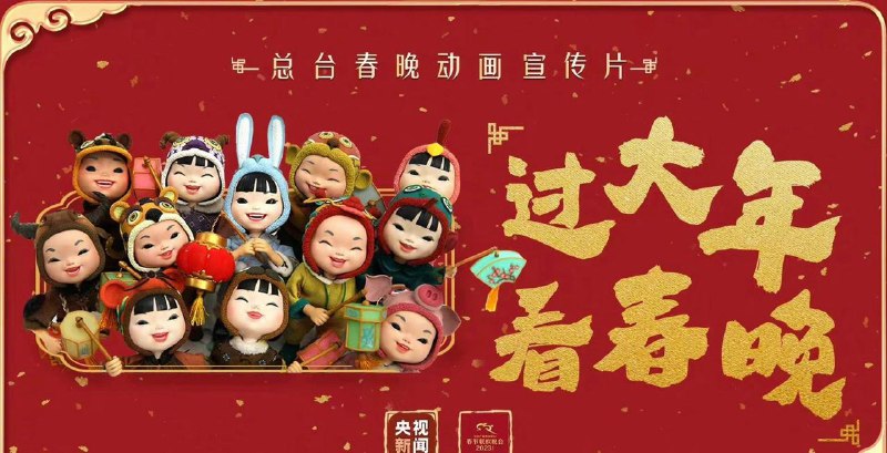 ▎ APTV春晚倒计时！还在愁怎么看？ 不如试试婷姐从肥羊那薅来的春晚4K/8K直播频道，目前已火速更新到APTV的专用直播源里了，一键刷新配置轻松get！APTV专用直播源：